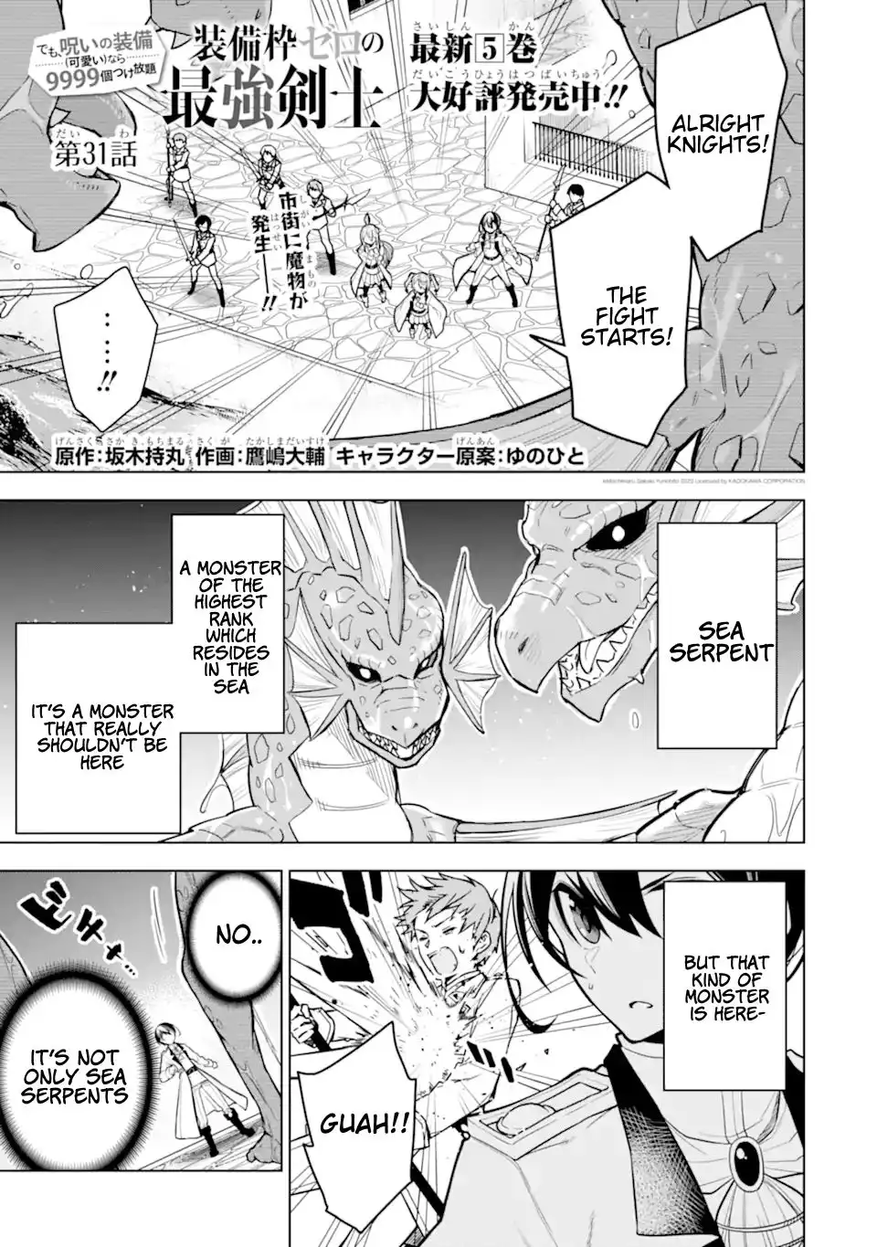 Sobiwaku Zero no Saikyou Kenshi Demo, Noroi no Soubi (kawaii) Nara 9999-ko Tsuke-hodai Chapter 31.1 3